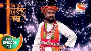 Jai Jai Maharashtra Majha - जय जय महाराष्ट्र माझा - Ep 12 - Full Episode - 7th January, 2020