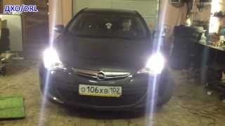 Модули ProBright DRL для Opel Astra J GTC (Grey) Модули ProBright DRL для Opel Astra J GTC (Grey)