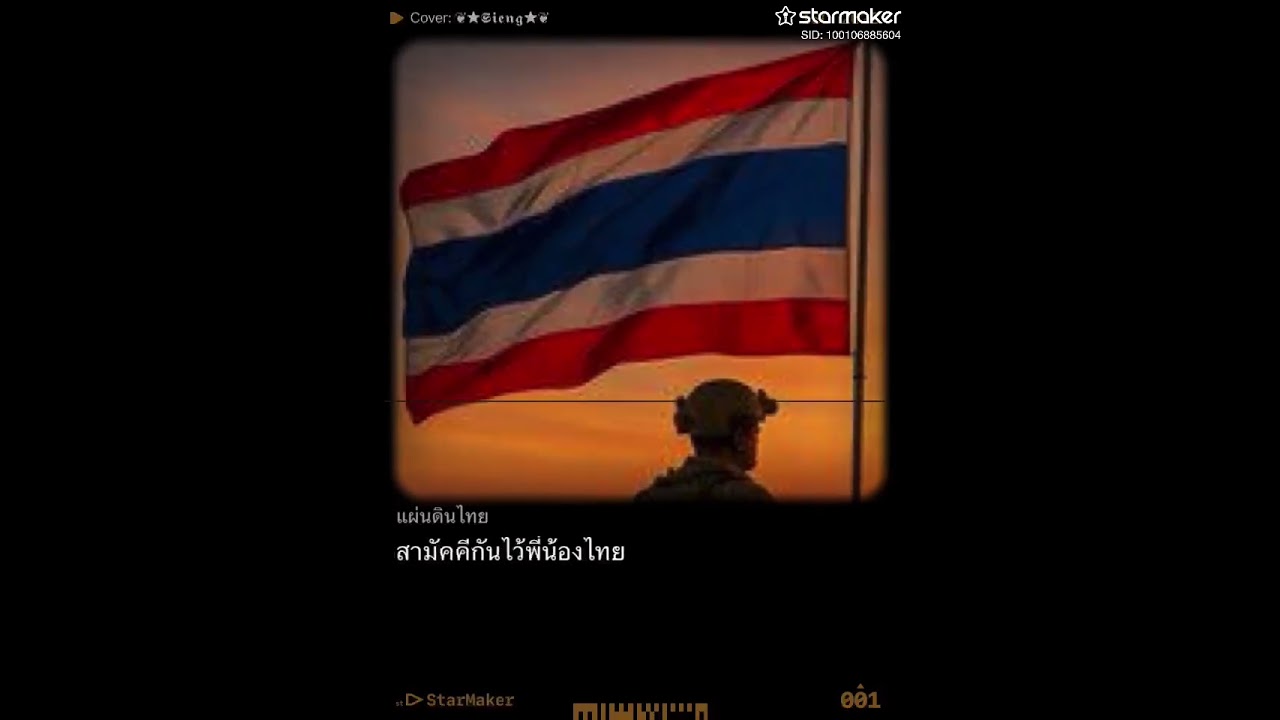 แผ่นดินไทย Cover ร้องไว้ให้น้องอะตอม ลูกชายพ่อฟัง🇺🇸🇺🇸🇺🇸