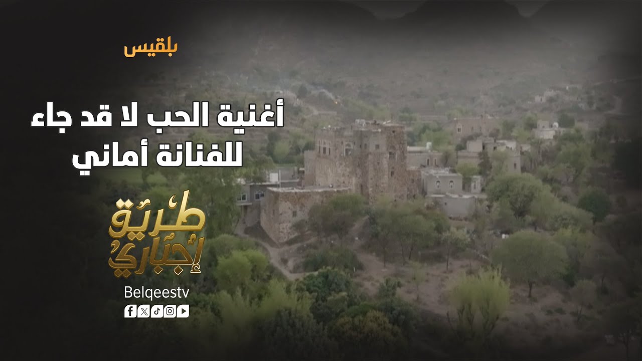 أغنية الحب لا قد جاء | مسلسل طريق إجباري