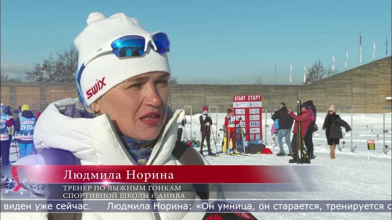 Триумф Южно Сахалинск лыжные гонки кабинет