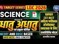 Science में 100% स्कोर कैसे करें? | धातु और अधातु (NCERT/RBSE Based) |  Handwritten Notes part 1