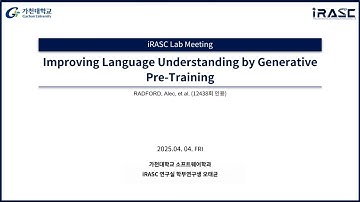 [논문 리뷰] Improving Language Understanding by Generative Pre-Training