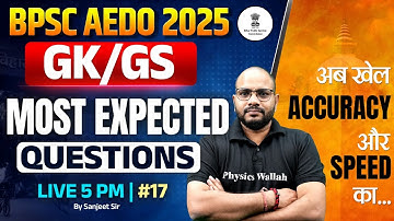 BPSC AEDO VACANCY 2025 | BPSC AEDO GK GS CLASSES | BPSC AEDO GK GS EXPECTED QUESTIONS | SANJEET SIR