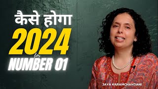 कैसा होगा 2024 अंक 1-10-19-28 के लिए? 2024 PREDICTIONS FOR NUMBER 1-10-19-28-Jaya Karamchandani