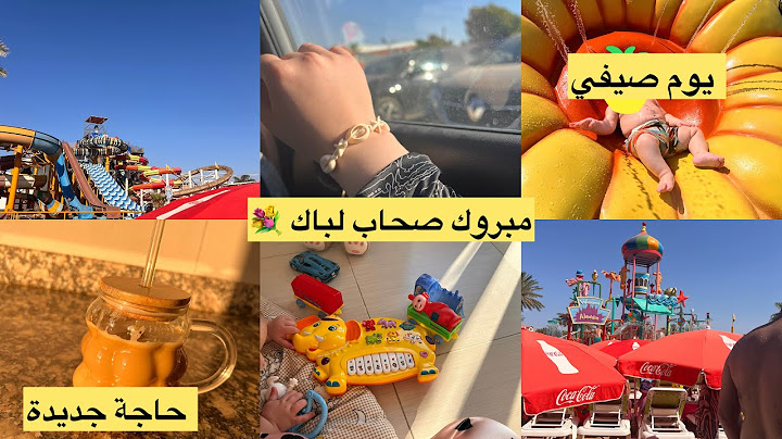 مبروك لباك 💐 روتين صيفي 🤭🛍️قضاء وقت مع ابني 🤭🐣 جربنا مكان جديد 🌸🎀