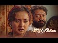 എന്നെ സഹായിച്ചവർക്കെല്ലാം ഞാൻ കാരണം !! എനിക്കിത് സഹിക്കാൻ കഴിയുന്നില്ല Chandrodayam Episode 252