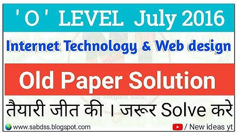 July 2016 O level Internet technology and web designing paper Solution| O level Itwd July 2016 paper