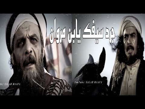 عبدالملك ابن مروان يخير مصعب بن الزبير بين الحرب او الاستسلام ضم العراق لحكم بني اميه