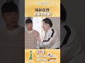 「梅納反應」台語怎麼說？八弟不要亂猜🤣 #生活愛美麗 #麵食美學