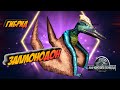 Птерозавр гибрид - ЗАЛМОНОДОН - Jurassic World The Game