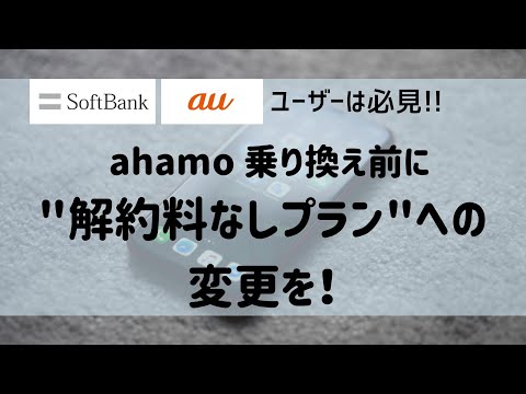 料金 プラン の 変更