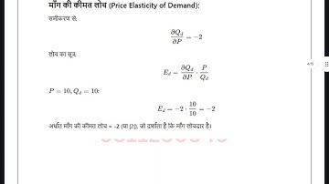 BECC 101 SOLVED ASSIGNMENT 2025-26 HINDI 