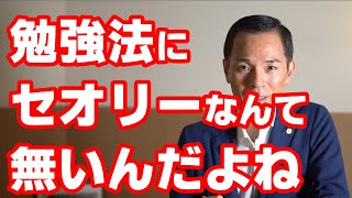 【行政書士試験】僕の勉強法について語ります