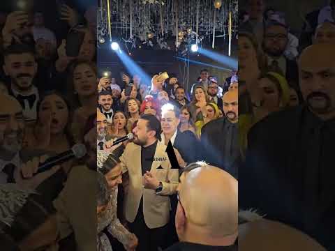 حكيم بيرقص على اغنيه اشطه يابا لمصطفى كامل فرح بنت عصام كاريكا