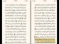 سورة سورة آل عمران محمود خليل الحصري حفص عن عاصم بقصر المنفصل 