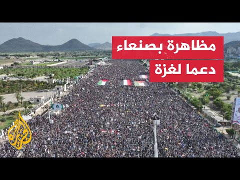 مظاهرة حاشدة في صنعاء تضامنا مع غزة
