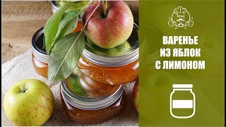 Как приготовить необычное варенье из яблок Как приготовить необычное варенье из яблок