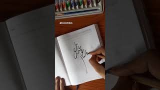 Easy Arabic Calligraphy 🍂for beginners with bamboo qalam✨ #art #calligraphy #shorts #islamic