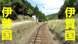 【ちかくの車窓から】加太の車窓から 【JR関西本線　柘植から亀山】