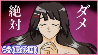 【#3】２万で購入した謎のバカゲー実況・完結【クッキングファイター好】
