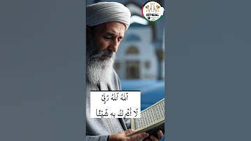 Allah Ho Allah Ho Rabbi Kamalwazaif Yaali History IslamicPrayer Bestkalmat Shortsfeed 