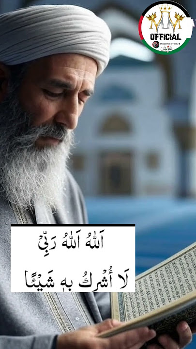 Allah Ho Allah Ho Rabbi #Kamalwazaif #Yaali #History #IslamicPrayer #Bestkalmat #Shortsfeed