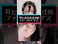 【ピアス解説】耳たぶのおすすめファーストピアス