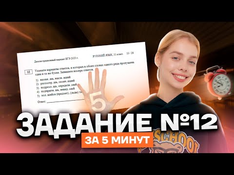 Все о спряжении за 5 минут | Русский язык ЕГЭ для 10 класса | Умскул