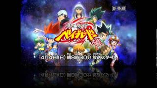 Beyblade metal fight Explosion galaxy heart full