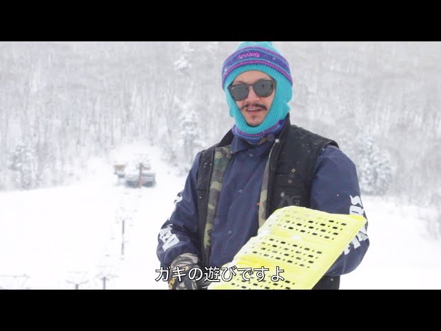 パークなんてねガキの遊びですよ（｀・ω・´）高井富士ゴキツアー スノーボード動画 Who'sTV Vol2