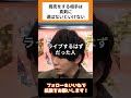 ⭐️祝45万回再生⭐️門田隆将 中国を相手に商売すること自体がリスクだとわからない人たち。#中国 #門田隆将 #習近平 #存立危機事態