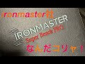 ironmaster superbenchPRO なんだこりゃ！