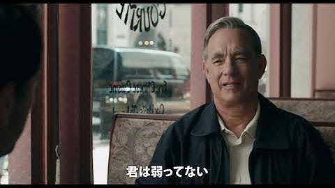 『幸せへのまわり道』予告編