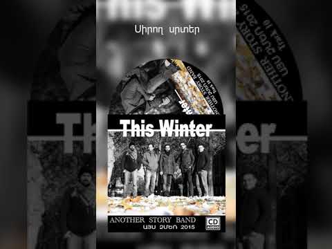 ANOTHER STORY BAND - Audio CD 2015 #ԱյսՁմեռ Track 10 (Subtitles)