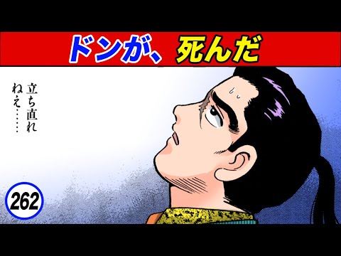 静かなるドン 静かなるドン25巻 - YouTube