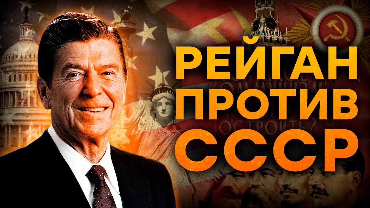 Конец ХОЛОДНОЙ ВОЙНЫ — как это было - YouTube