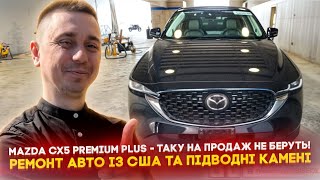 видео: Авто із США дешевше ринку чи майже ціла? Як параметри пошуку впливають на ціну? Ремонтуємо під ключ! картинка: Авто із США дешевше ринку чи майже ціла? Як параметри пошуку впливають на ціну? Ремонтуємо під ключ!