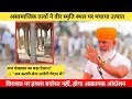 Raj Shekhawat का बड़ा ऐलान | Veeron Ki Chhatriyon Par Hamla | Karni Sena Warning !! Breaking news