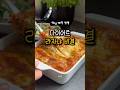 다이어트 중인데 라자냐 먹어도 됨? 🍝