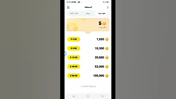 ارخص شحن دردشة صوتية حياكم Groupe Voice Rooms 