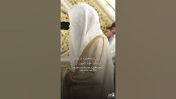 ﴿وَقالَ رَبُّكُمُ ادعوني أَستَجِب لَكُم﴾ #تلاوة رائعة من #سورة_غافر للشيخ #محمد_برهجي