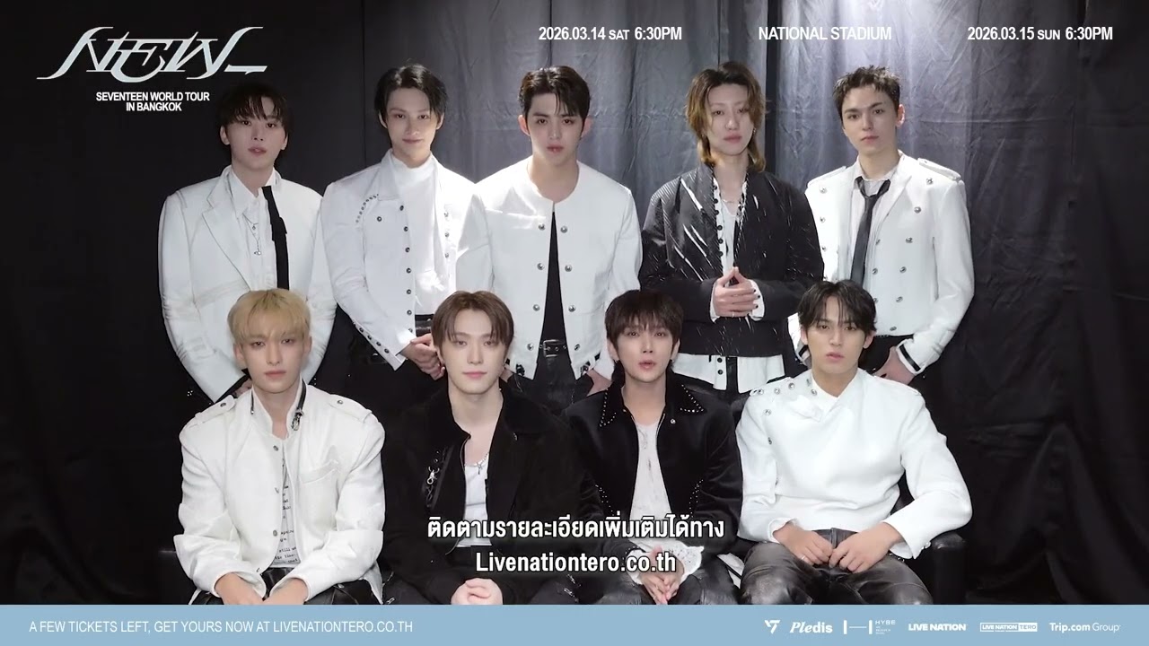 SEVENTEEN WORLD TOUR [NEW_] IN BANGKOK