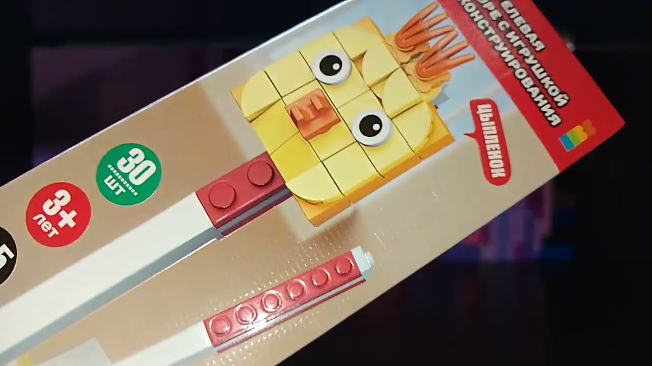 Ручка гелевая в наборе с игрушкой для конструирования 7 серия ЦЫПЛЕНОК