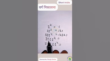 वर्ग निकलना🤔। #shorts #short #trending #ytshort #viralvideo #maths #ssc #shortvideo #shortsvideo