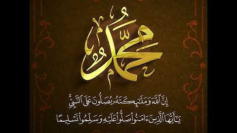 تلاوة رائعة للقارئ سامي السلمي : " إن الله وملائكته يصلون على النبي .. " الأحزاب