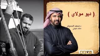 مولاي - محمد الحسيان - أسامة الصافي - محمد المازم