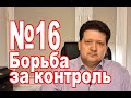 Дробницкий №16: Кто будет контролировать фронтир?