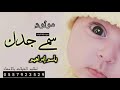 شيلة مولود باسم ابراهيم سمي جدك افخم شيلة مولود 2020تنفذ بي الاسماء 0557923529 شيلة مولود باسم ابراهيم سمي جدك افخم شيلة مولود 2020تنفذ بي الاسماء 0557923529