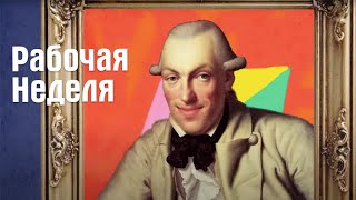 Рабочая Неделя - Воскресенье - Выходной! Мультик Для Детей | Лендок